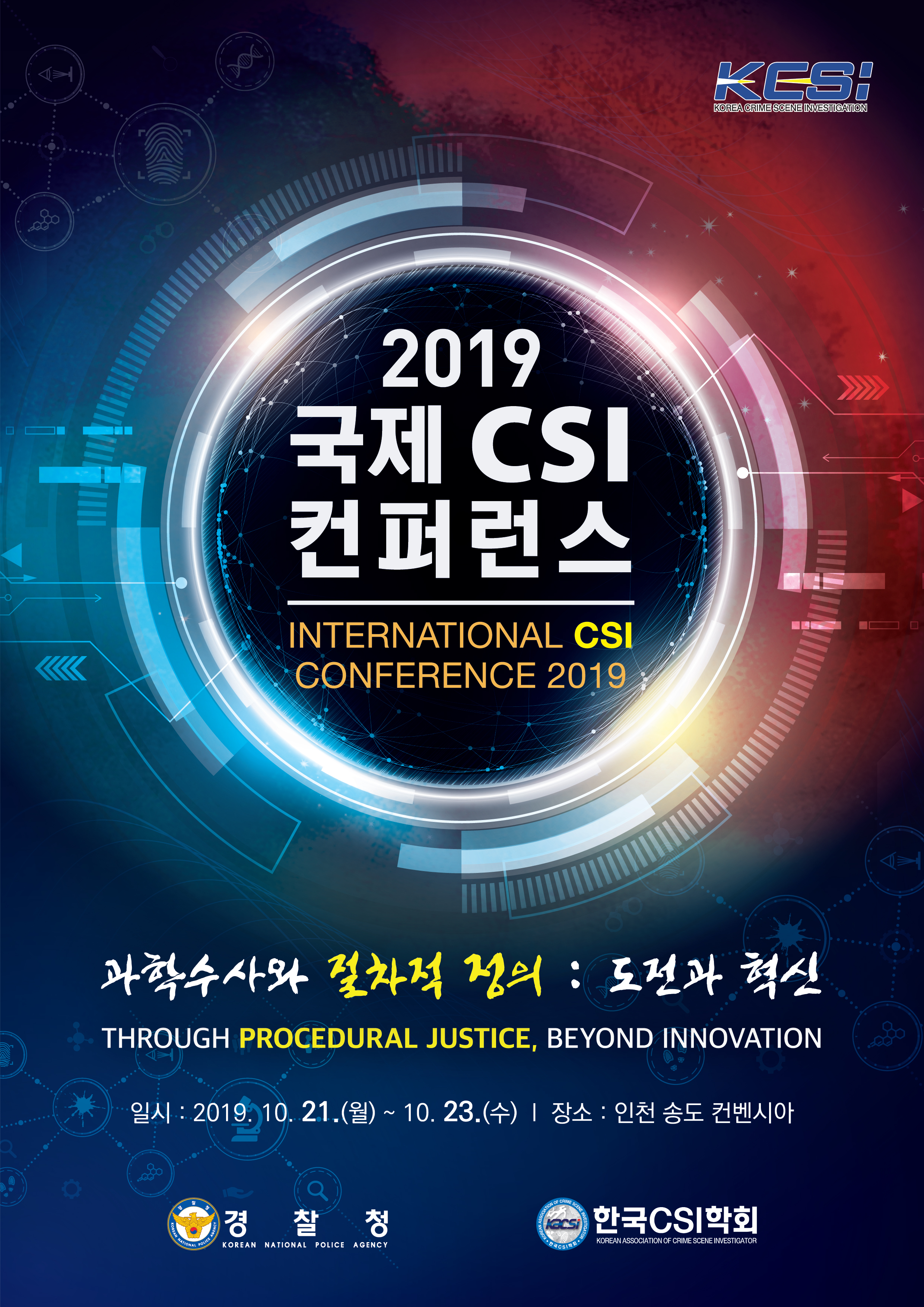 190902 국제CSI컨퍼런스_KV_최종