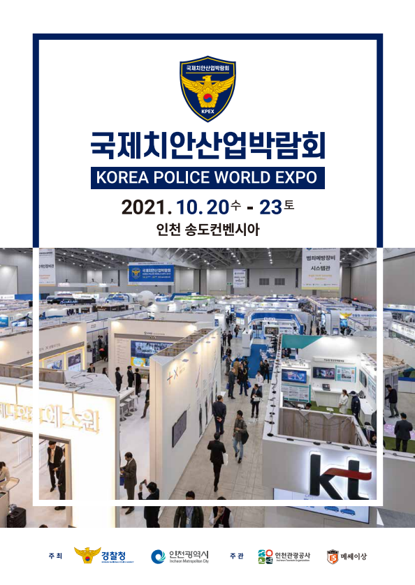 2021 kpex brouchure