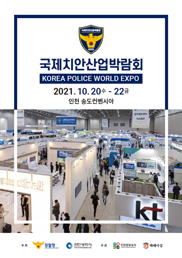 2021-kpex-brouchure_2