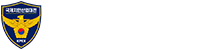 국제치안산업대전 Logo